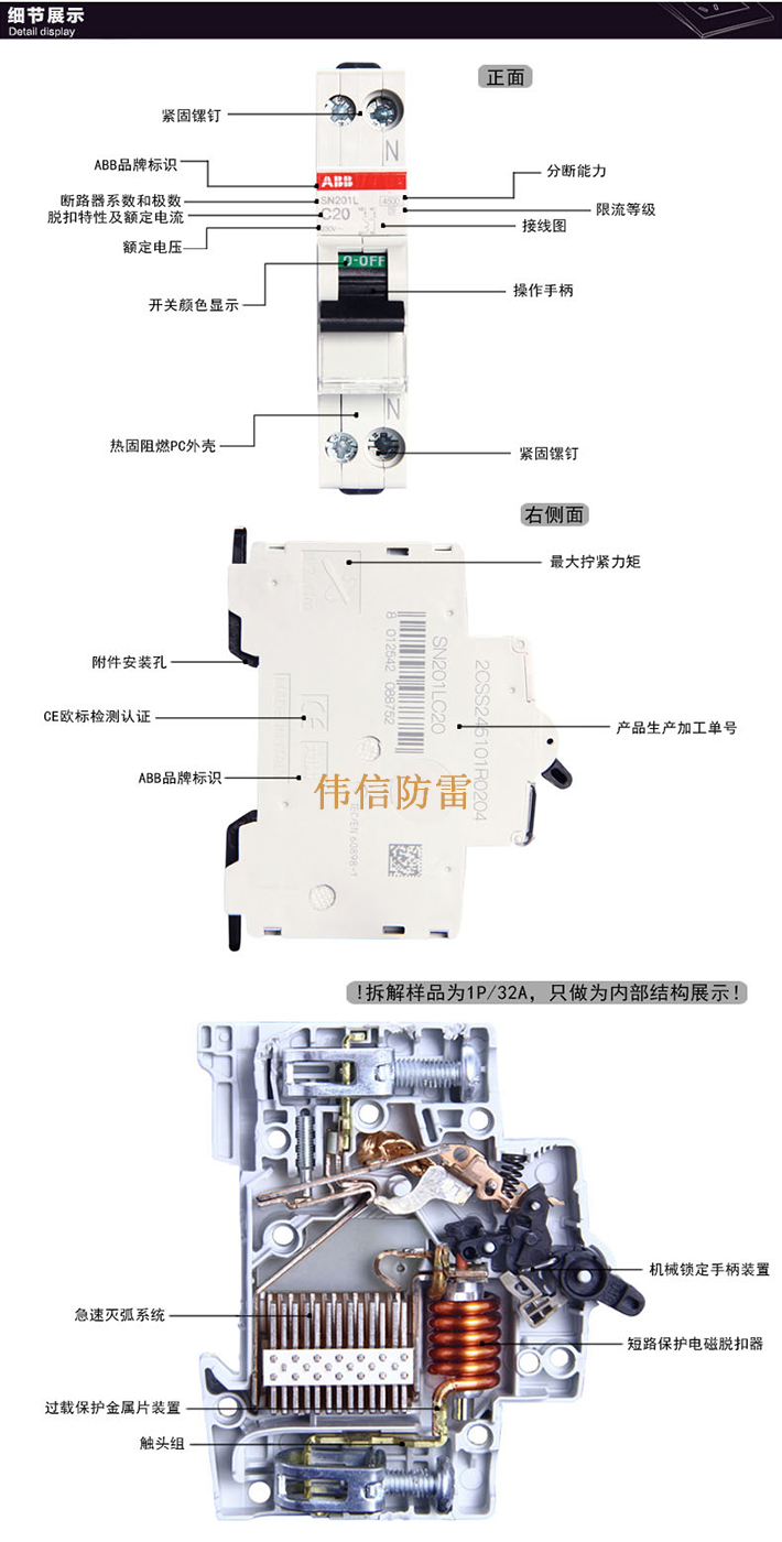 1P20A單片ABB防雷器細(xì)節(jié)展示