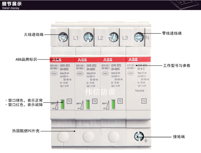 ABB防雷器OVR BT2 3N-40-320 P產(chǎn)品特點(diǎn)