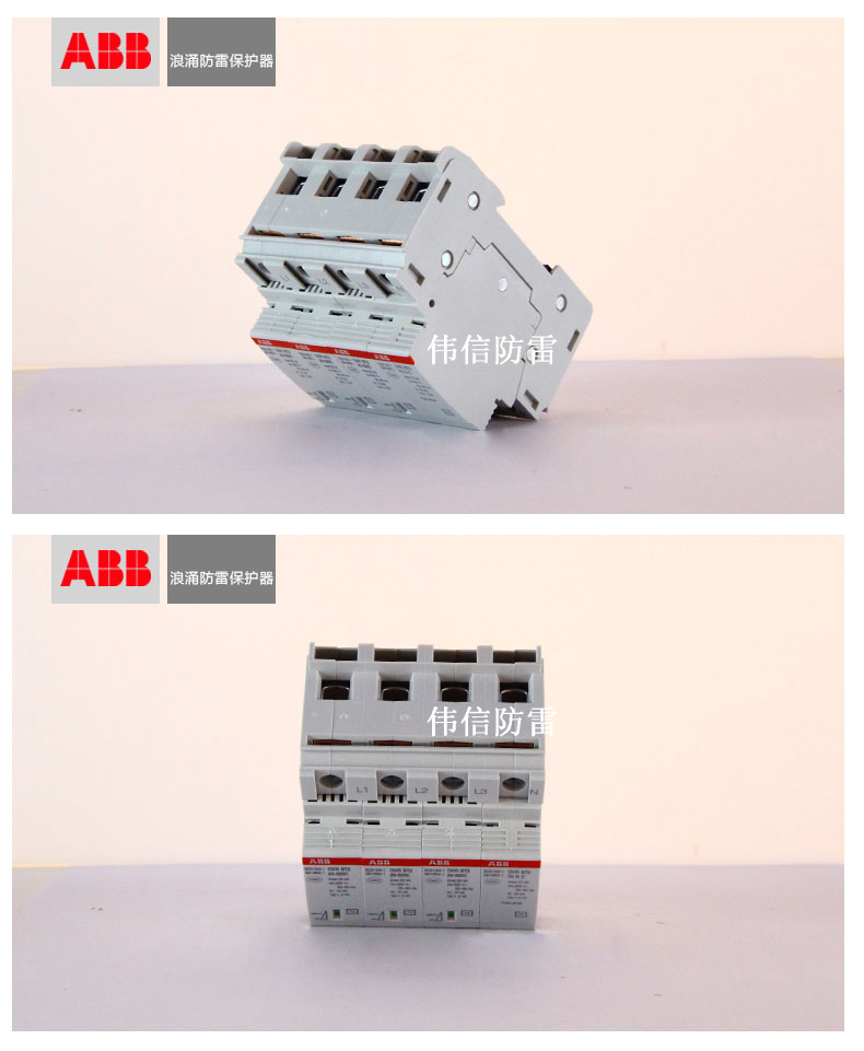 ABB防雷器OVR BT2 3N-40-320 P產(chǎn)品實(shí)拍2