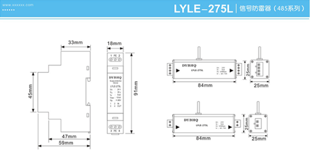 LYLE-275L信號防雷器(485系列）結(jié)構(gòu)尺寸